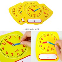 수세기 시계교구 모형시계보기 5p 쓰고지우는 시간학습 숫자놀이 시계배우기 수교구 수셈판 숫자장난감