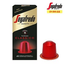 세가프레도 클라식코 네스프레소 호환 캡슐 10개입 / 간편 부드러운 에스프레소 아메리카노 라떼 커피 홈카페 디카페인 원두 믹스 산미 바디감 샷 크레마 다크 스페셜 커피머신, 10개