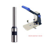 메리트 공 펀칭기 천공기 파워용 천공날 펀칭날 펀치기 5W7B8155, 1개, 1개