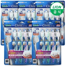 [LION] 시스테마 레귤러 칫솔 X 20개, 상세 설명 참조