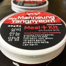 [미미의밥상] 선화동 실비집 매운 실비 양념 250gx2통, 상세 설명 참조