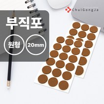 철공자닷컴 오공 마루지킴이 부직포 원 20mm 식탁 다리 화장대 책상 의자 커버 덮개 발커버 발캡 끌림 소음 방지, 포장형 6개입 EA +캔디