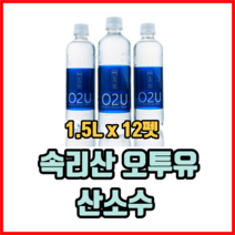 깔끔한 속리산 오투유 산소수 1.5L 12펫 생수 물 O2U, 1세트