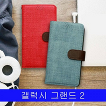 갤럭시 그랜드2 AR 파스텔 다이어리 G710 케이스, 레드, 없음