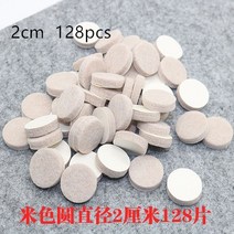 바닥 보양재 보양제 보온재 비닐 보양지18-128 pcs 펠트 의자 다리 패드 5mm 두께 바닥 스크래치 보호 매트, 10 10