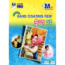 A4 손코팅지 100매 투명 코팅필름 사무용 코팅지
