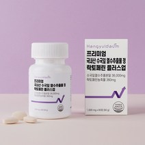 한결다움 프리미엄 수국잎 열수추출물 락토페린 플러스업 1000mg 60정 2개월치 하이드란제놀 국산마 석류 비타민C 피쉬콜라겐 엘라스틴 밀크세라마이드 히알루론산 화이트토마토 유산균, 2개 (할인+무료배송)