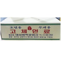 팬션 구이집 고기집 식탁화로 고체연료 어부 화력