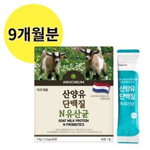 네델란드산 산양유단백질분말 퀼리고트인증 프른 푸른들판 산양유 유산균10억마리22종 락토바실러스플랜타룸 락토바실러스파라카제이 락토바실러스락티스 비타민미네랄혼합제제 포 타입휴대성30개, 9개
