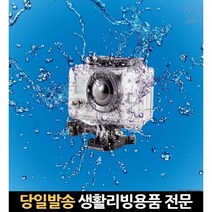 눈오는날카메라 수중카메라하우징 수중촬영용하우징 고프로방수 카메라방수 고프로다이버하우징, 고래쇼핑, 단일옵션