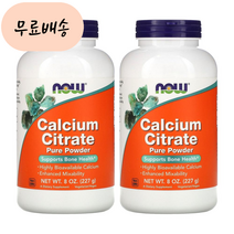 나우푸드 구연산 칼슘 227.g 2통 Calcium Citrate 시트르산, 2개, 227g, 227g