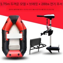 물놀이보트 바다고무보트 바다낚시 에어고무 밸리보트 무동력 민물낚시 휴대용, C. 1.75m 브러시 바텀 보트