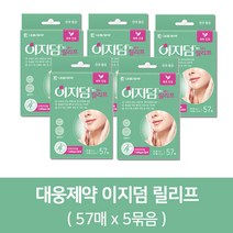 대웅제약 이지덤밴드뷰티 릴리프(57매)-티트리오일 혼합사이즈, 57개입, 5개