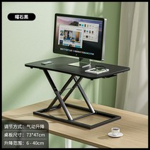 스탠딩책상 높이조절 모션 데스크 높낮이 키다리 스탠딩 컴퓨터 리프팅 테이블 작업대 스탠드 모니터, 19. 흑요석 블랙 단일 레이어 공압 모델