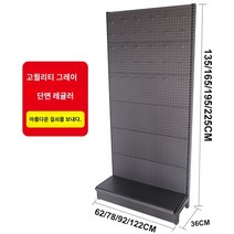 타공 거치대 보드 벽 파티션 스탠드 후크 가벽 매장, 일반그레이122*36*195cm