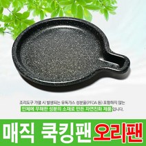 매직 고기불판 쿠킹팬, 1개, 매직오리팬 (대)