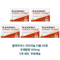 블랙모어스 호주 두배 효과 리프리놀 더블 영양제 5병특가 [관부가세포함], 5개, 30