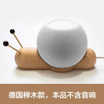 원목 홈팟 미니 오디오 달팽이 거치대 받침대 인테리어, 카키색