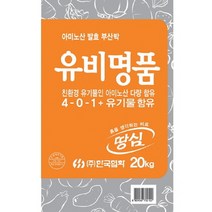 화분백화점 비료 영양제 퇴비 협화 유비명품(20kg)