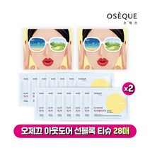 [오제끄] [싱글][ | 처음 만나는 자외선차단제! 한장선크림] 아웃도어 선블록 티슈(2, 상세 설명 참조, 2개