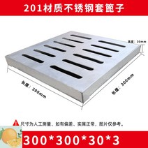 맨홀뚜껑 원형맨홀 차도용 안전 맨홀덮개 하수도 커버 개구부 빗물받이 강철 스테인레스, 300x300x30x3201테두리포함