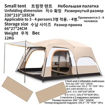 돔텐트 추천CHANODUG 야외 방수 캠핑 텐트 대형 공간 침실 2 개, 04 S Tent air cushion