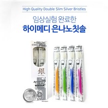 하이메디 이중미세모 은나노 치솔4개 / 1세트, 1개입