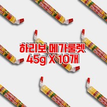 하리보 메가룰렛 Mega-Roulette 5가지맛젤리 하리보인기젤리 어린이간식 어린이젤리 버스간식 사무실간식 당충전 젤리 10개