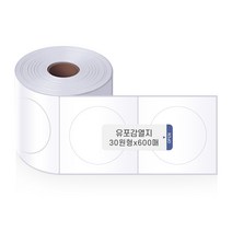 Xprinter 원형 / 유포지 감열라벨 30mmx600