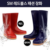 SM레드불스 패션장화/고무장화/갯벌장화/주방장화/작업장화/논슬립장화, 07.네이비-250mm