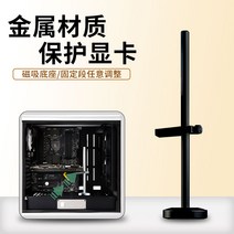 그래픽카드지지대 노트북 외장그래픽카드 rx gtx 1070 gpu Hanche 전체 알루미늄 합금 3070 그래픽 카드 브래킷 지원 프레임 데스크탑 3060 수직 자기 흡입 바닥, [06] 분홍색