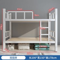 모던 화이트 철제프레임 학교 기숙사 하우스 펜션 이층침대, (150x200)화이트프레임+원목보드