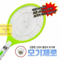 충전식모기채 전자 모기채 전기 파리채 식당 음식점 캠핑 시장 휴대용, 오렌지