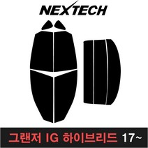카메이크업 그랜저 측후면세트 열차단썬팅필름 그랜져 XG TG HG IG, 30%, 11.그랜저IG하이브리드(17-19), 현대