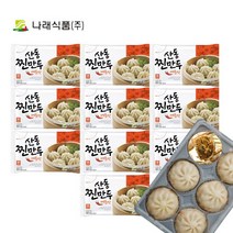 [다만세푸드] 산동만두 매운 찐만두 180g x 13개 / 전자렌지용