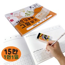 2000가로형15칸그림일기_5권(1면1일 주황)