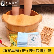 가정용 습식족욕기 원목편백나무 백향목 대야 히노끼 족욕통, 26하이더블귀통+마사지기+뚜껑+발싸개개