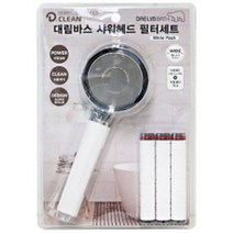 디클린 샤워헤드 필터세트 (화이트팩)