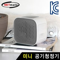 NM AR01 미니 공기청정기 그레이, 1개