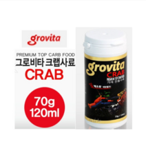 그로비타 크랩사료 120ml/70g
