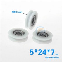 대문 바퀴 이동식 책상 테이블 중량 소형가구 U 그루브 나일론 라운드 풀리 볼 베어링 휠 롤러 도어 윈도우 샤워 서랍용 4 개, 한개옵션0