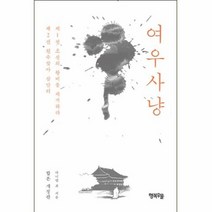 여우 사냥 합본 개정판, 상품명