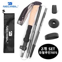 NECASIL 초경량 등산스틱 추천 듀랄루민 5단 접이식 등산 스틱 노르딕워킹 등산용스틱 2p, 블랙, 105-125cm