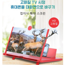12인치 HD 스크린으로 스마트폰 확대 스크린 HD/큰 스크린 /블루레이 방지 접이식 확대 스크린, 검정색1+1+1, 10인치(Blu-ray)
