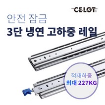 광폭 고하중 캠핑카 서랍 레일 1200mm