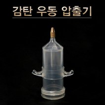 피싱스토어- 키우라 감탄 우동압출기 감탄주사기