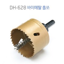 동해 바이메탈 홀커터 홀컷터 홀쏘 54mm 아바포함