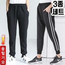 토마토팩토리 3종세트 기모 무지+기모 두줄 조거 팬츠 여성 여자 기모바지