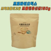 프롤린유산균150g 19종혼합유산균 아미노산 가세리 성장기 10대 남녀노소 20대 30대 40대 50대 청소년 실버 온가족 락토바실러스 파라카제이 루테리 헬베티쿠스 써모필러스