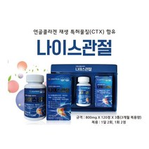 (2+1) 나이스관절 120정 X 3병 (3개월분), 360정